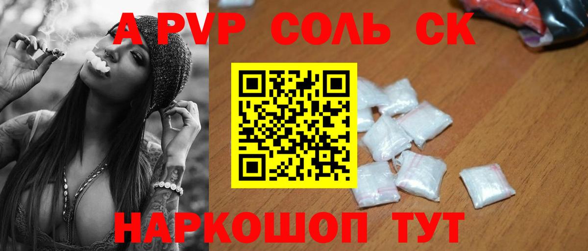 А ПВП СК Изобильный
