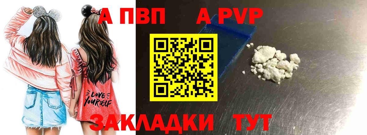 Изобильный  APVP кристаллы  Вход с VPN 