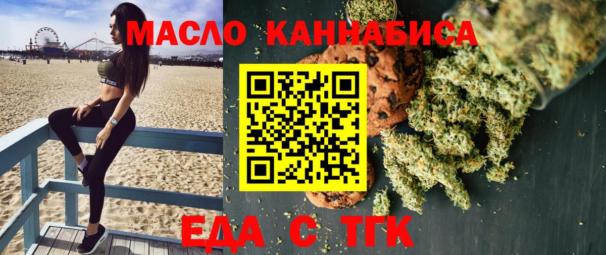 Изобильный  Еда ТГК марихуана  Вход с VPN 