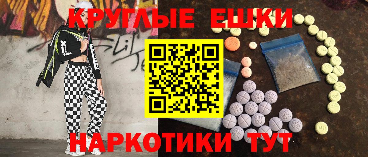 Экстази 280 MDMA  Ecstasy  Изобильный  Вход с VPN  Экстази Дубай 