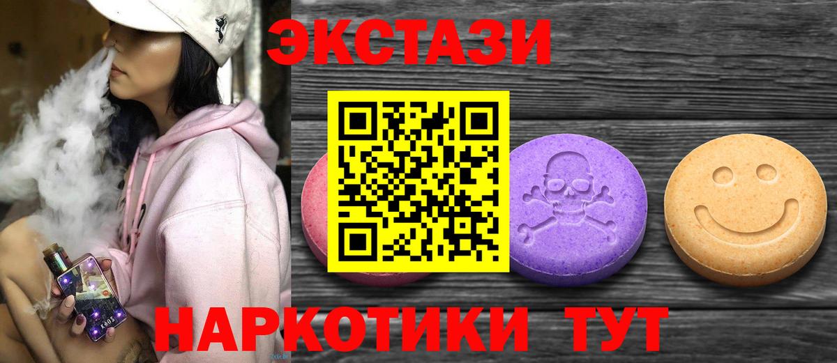 ЭКСТАЗИ 99% Изобильный