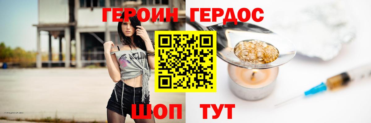 Изобильный  ГЕРОИН Heroin  Вход с VPN 