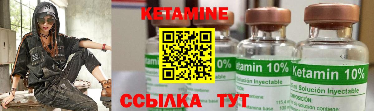 КЕТАМИН ketamine  КЕТАМИН ketamine  Вход с VPN  Изобильный 