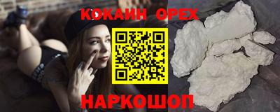 кокаин Кунгур