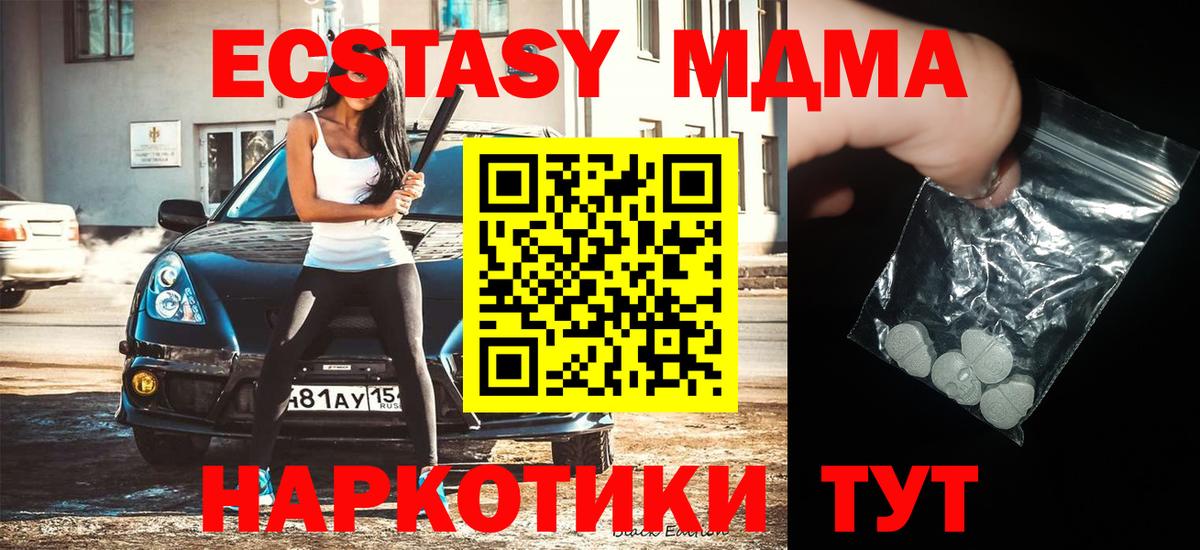 MDMA VHQ  МДМА  Изобильный  Вход с VPN  MDMA VHQ 