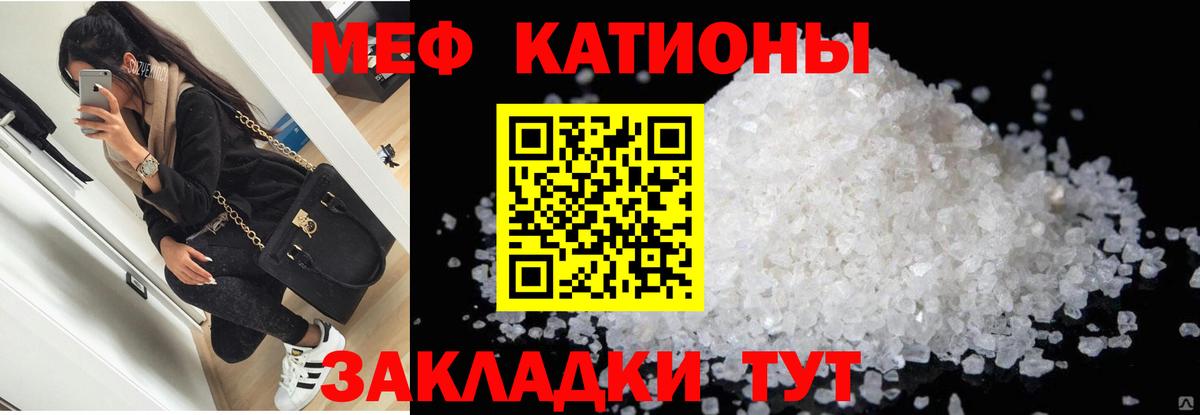 МЯУ-МЯУ  Меф мука  МЯУ-МЯУ 4 MMC  Вход с VPN  Изобильный 