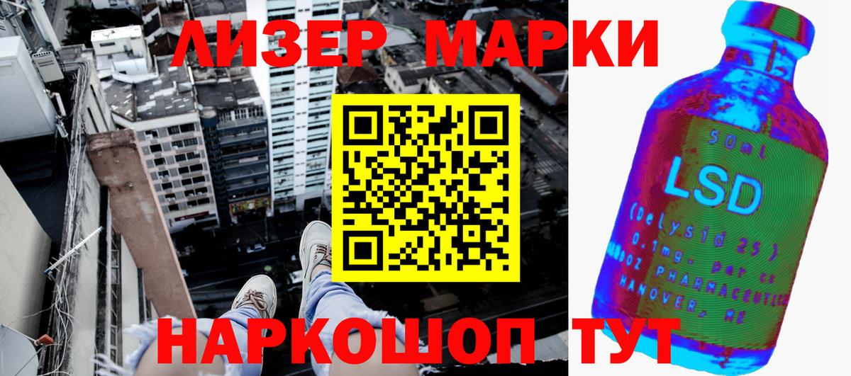 Марки NBOMe 1,8мг Изобильный